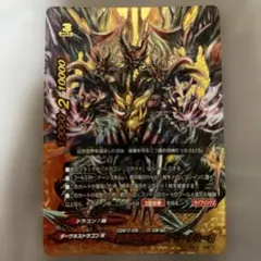バディファイト 暁闇の騎士 ロストナイト ギルトランス - メルカリ