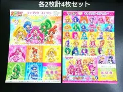 スマイルプリキュア　プリキュアオールスターズ　シール　セット