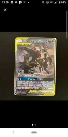 2025年最新】ブラッキー＆ダークライGXの人気アイテム - メルカリ