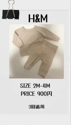 H&Mベビー　トップス・パンツセット2m-4m