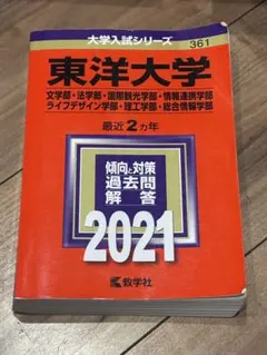 大学受験 参考書＆過去問まとめ売り 2026年最新】参考書 大学受験 まとめ売りの人気アイテム - メルカリ