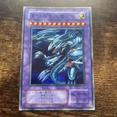 2026年最新】青眼の究極竜 レプリカの人気アイテム - メルカリ