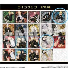 東リベスクエアウエハース　千冬・ココ＆イヌピー
