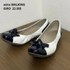 アシックス ウォーキング ジーロ リボン バレエシューズ人気モデル 22.5EE