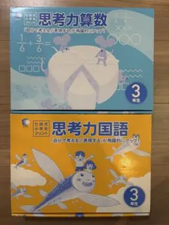 2026年最新】七田式思考力算数の人気アイテム - メルカリ