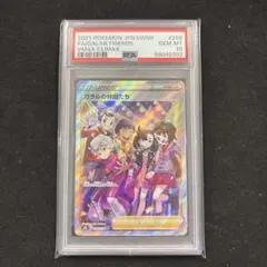 2026年最新】ガラルの仲間たち sr psa10の人気アイテム - メルカリ