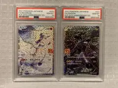 【連番】PSA10 レシラム＆ゼクロム 25th プロモ