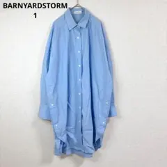 【バンヤードストーム】長袖シャツ オーバーサイズ サイドボタン ブルー S