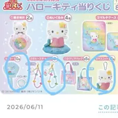 サンリオ ハローキティ 当りくじ 日焼けキティ ④マスコット - メルカリ