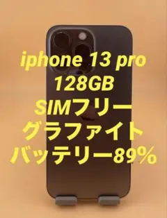 iPhone 13 128GB SIMフリー グリーン バッテリー96％ - メルカリ