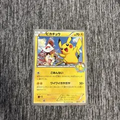 キャプテンピカチュウ ジャンボカード ポケモン カード pk71 - メルカリ