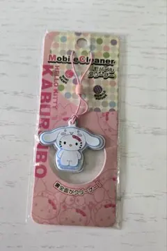 レア希少　未使用　ハローキティKABURINBOモバイルクリーナー シナモロール