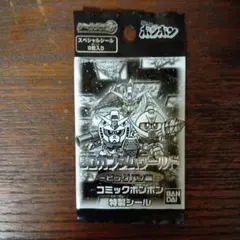 レア】SDガンダム カードダス コミックボンボン100号記念抽選