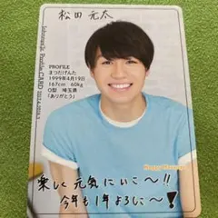 ジャニーズJr カレンダー 2017