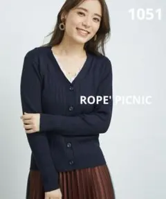 1051 ROPE' PICNIC ランダムリブVネックカーディガン