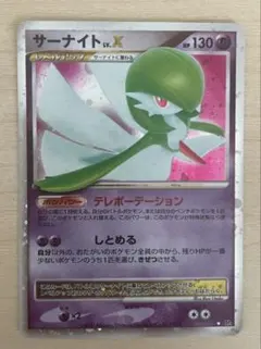 1ED】ポケモンカード サーナイト LV.X DP4 - メルカリ