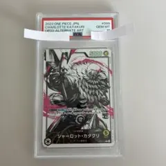 PSA10 ワンピースカード カタクリ リーダーパラレル シャーロット・カタクリ【リーダーパラレル】《黄》 パラレル版OP03