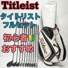 2025年最新】Titleist クラブセットの人気アイテム - メルカリ