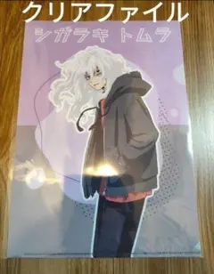 【未開封】クリアファイル 僕のヒーローアカデミア　ヨドバシ　死柄木弔 ヒロアカ