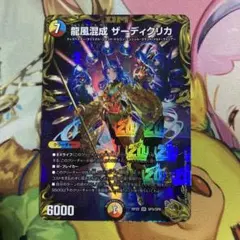 2026年最新】ザーディクリカ 金トレジャーの人気アイテム - メルカリ