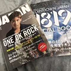 ロッキング・オン・ジャパン　2019年3月　Vol.505 Taka