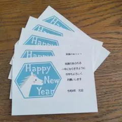 5枚☆印刷済 2026 年賀はがき使用 年賀状 NYC10