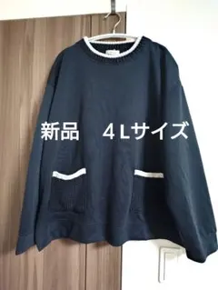 新品 ネイビー 4Lサイズ 長袖トップス