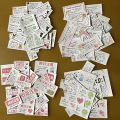 サンキューシール　ケアシール　いろいろミックスセット