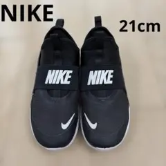専用！　ナイキフレックス ランナー4 21cm