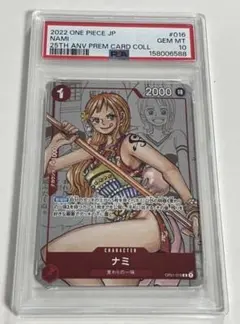 POP1】 PSA9 ワンピース ベリーマッチ ナミ - メルカリ