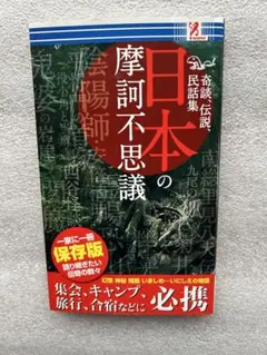 2026年最新】日本の民話の人気アイテム - メルカリ