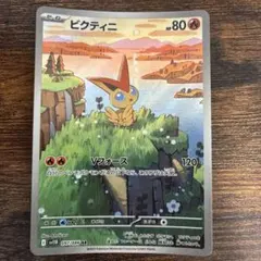 2026年最新】ビクティニ ARの人気アイテム - メルカリ