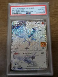 psa10 ポケモンカードゲーム