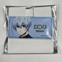 ブルロ展 氷織羊 ネームバッジ