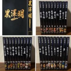 2026年最新】黒澤明dvdコレクションの人気アイテム - メルカリ