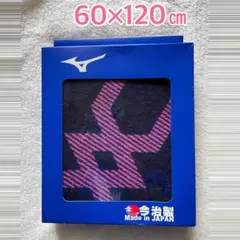 ミズノ　バスタオル　ネイビー　ピンク　綿　今治　国産　タオルのサムネイル
