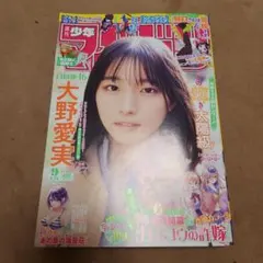 週刊少年マガジン2026年9号