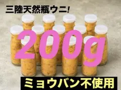 三陸産天然ウニ!ミョウバン不使用!【本日受付最終日!明日発送!】のサムネイル