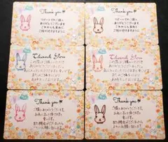 サンキューカード  お花うさぎちゃん(手書き風 スタンプ)
