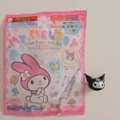 マイメロディ ゆびにんぎょう マスコット シークレット クロミ