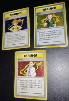 ポケモンカード TRAINER カスミ マチス カツラ 3枚セット