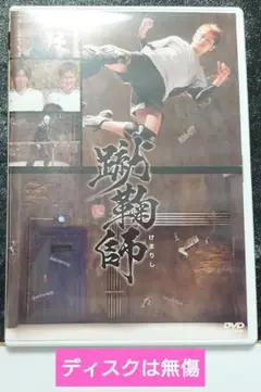 関ジャニ∞ 蹴鞠師 ダブル 複体 DIVE TO THE FUTURE 限定盤 71XqMREEWhL.jpg