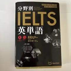 ielts 学習参考書