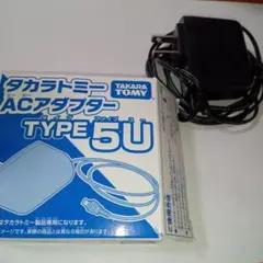 タカラトミー ■玩具専用ACアダプター TYPE5U