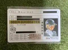 2026年最新】ゼロの日常運転免許証の人気アイテム - メルカリ