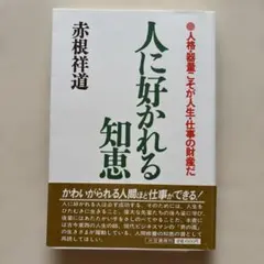 2025年最新】赤根祥道の人気アイテム - メルカリ