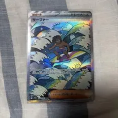 ポケモンカードゲーム メガドリームex サーファーSAR 248/193