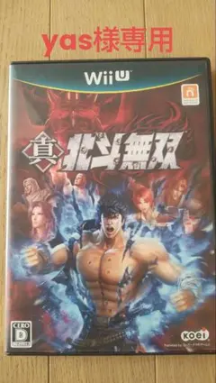 真・北斗無双 Wii U ソフト(yas様 )