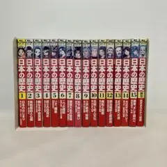 角川まんが学習シリーズ 日本の歴史
