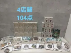一番くじ　ジョジョの奇妙な冒険　F賞 G賞 H賞 I賞 J賞 下位賞まとめ売り